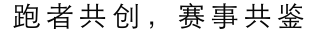 Yerenshuo slogan